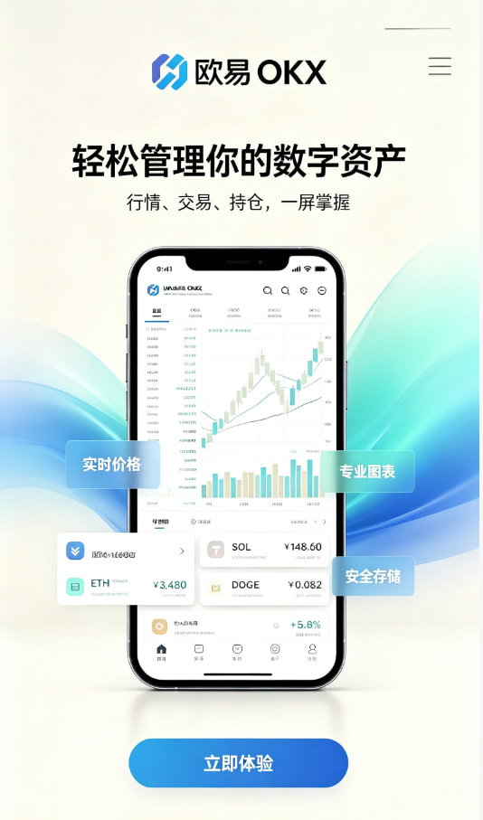 app欧交易所交易界面示意